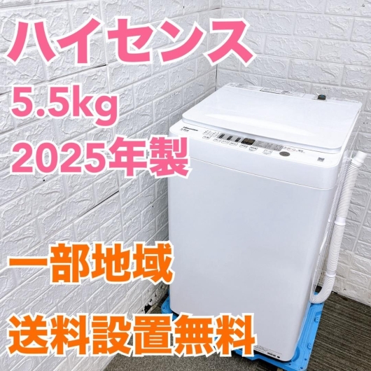 ハイセンス 5.5kg 洗濯機 一人暮らし 小型 JB1132