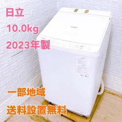 日立 10kg 洗濯機 一人暮らし 小型 B08107