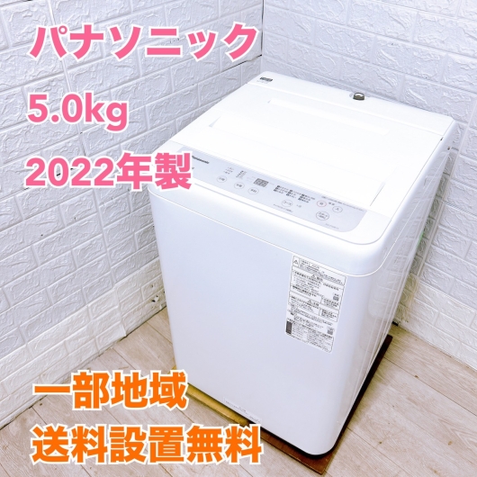 パナソニック NA-F50B15 一人暮らし単身用洗濯機 5.0kg MKT03201