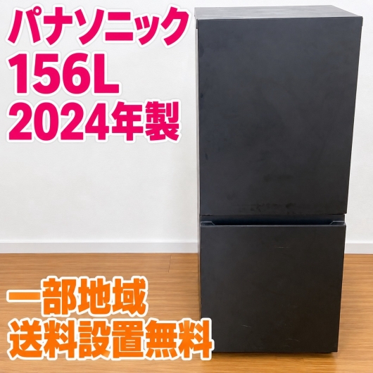 パナソニック NR-B16C1-K 冷蔵庫 156L 法BTN378040