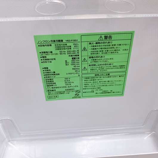 ヤマダ 冷蔵庫 一人暮らし 2ドア 小型 2021年製 YRZ-F15G1