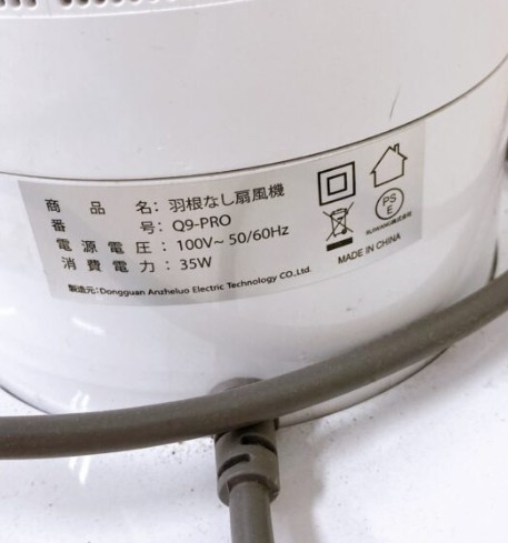 LAOGOT ラオゴット Q9-PRO 羽根なし扇風機