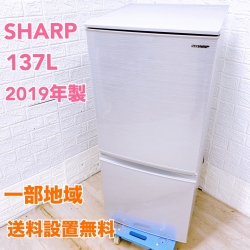 シャープ SJ-D14E-S 2019年製 137L 冷蔵庫【全国発送対応】