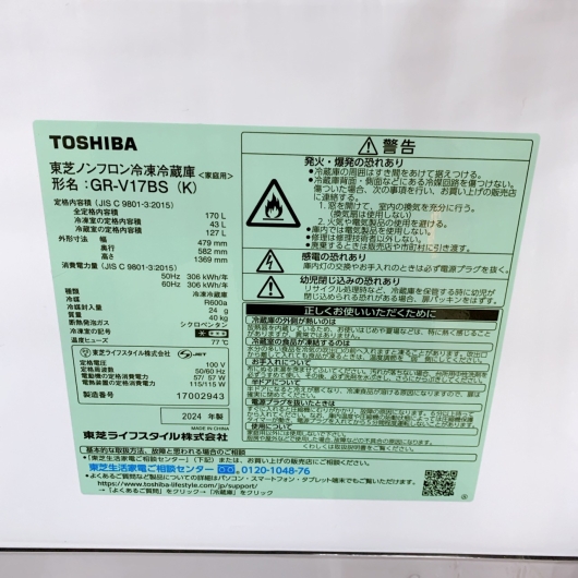 トウシバ GR-V17BS(K) 一人暮らし単身用冷蔵庫 170L CS12085