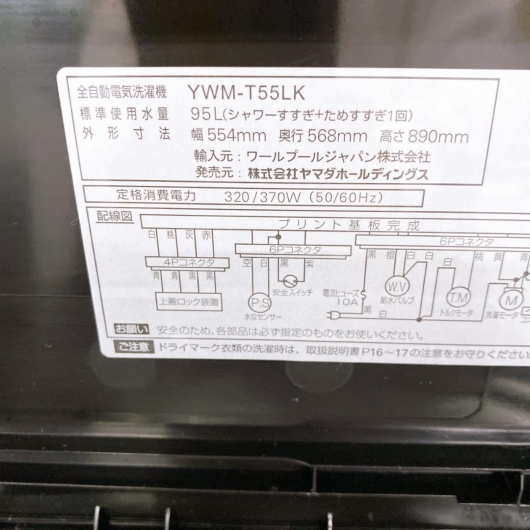 RORO 5.5kg 洗濯機 一人暮らし 小型 EO745