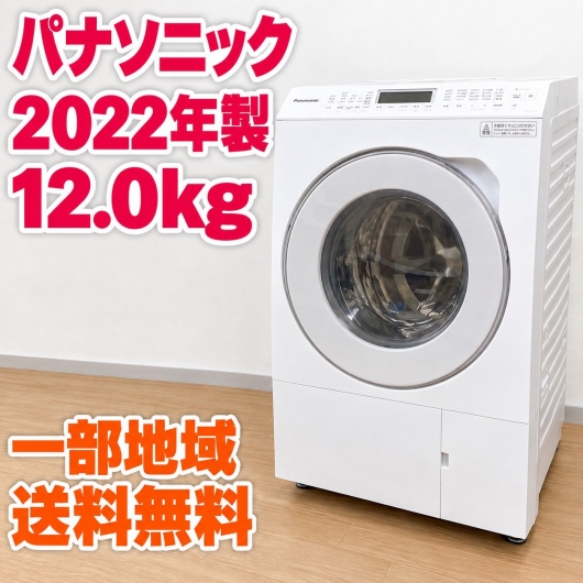 パナソニック NA-LX127AL-W ドラム式洗濯機 12.0kg JB1255
