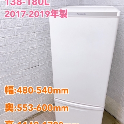 【全国発送対応】パナソニック 2017~2019年製 中古家電おまかせプラン(2ドア冷蔵庫) 一人暮らし向け