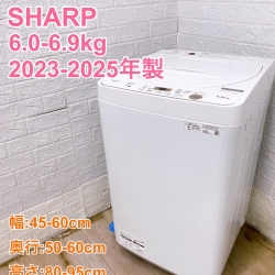 【全国発送対応】シャープ 2023~2025年製 (6.0~6.9kg) 一人暮らし向け