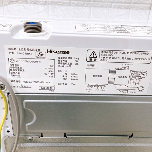 ハイセンス HW-G55BK1 一人暮らし単身用洗濯機 5.5kg CE052412