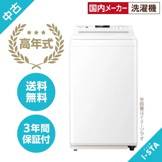 中古洗濯機4.2kg~6.0kg 一人暮らし向け 単品【北海道限定 自社配送】【高年式】【国内メーカー】【送料無料】【3年保証】