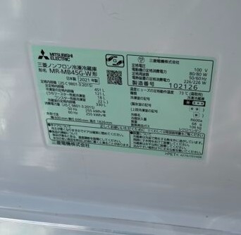 MITSUBISHI 三菱 ミツビシ 451L 5ドア冷蔵庫 MR-MB45G-W 2021年製
