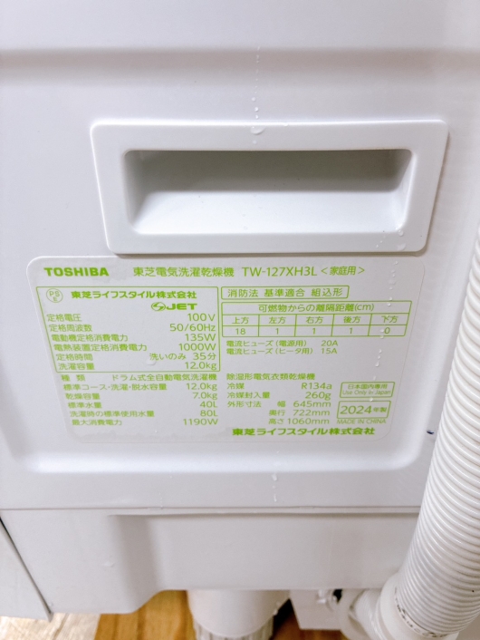 トウシバ TW-127XH3L 一人暮らし単身用洗濯機 12.0kg B01125
