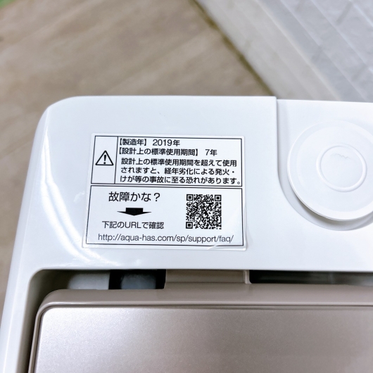 アクア AQW-GV70G 2019年製 7.0kg 洗濯機 美品【全国発送対応】
