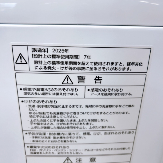 アクア AQW-P7R 一人暮らし単身用洗濯機 7.0kg B122516