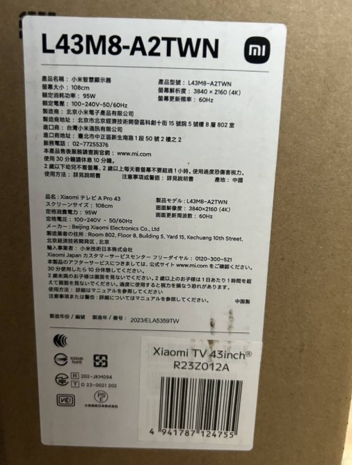 【新品未使用】Xiaomi シャオミ L43M8-A2TWN TV A Pro 43型 チューナレステレビ 4K 2023年製