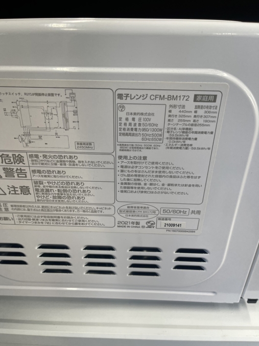 【家電3点セット】冷蔵庫93L＋洗濯機4.2kg＋単機能レンジ