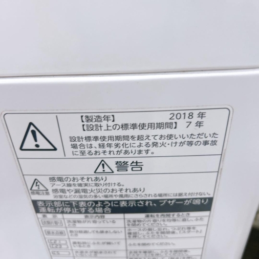 トウシバ AW-8D6 洗濯機 8.0kg MKT0830802