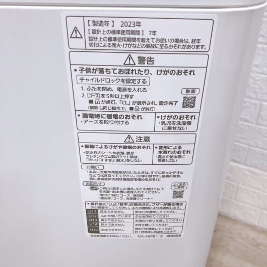 【全国発送対応】パナソニック 6.0kg洗濯機 NA-F6PB1 2023年製