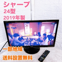 シャープ 2T-C24AD 一人暮らし単身用テレビ 24型 MKT10066