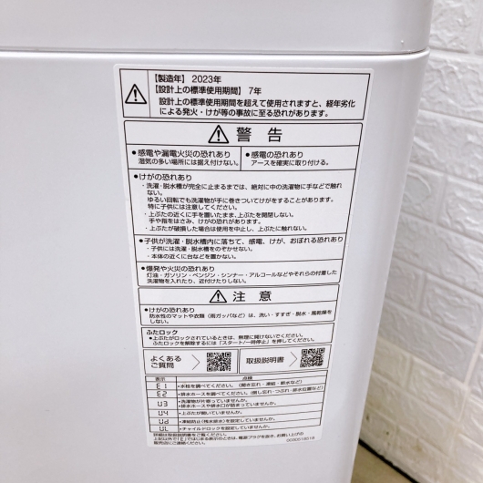 アクア AQW-S4P(W)  一人暮らし単身用洗濯機 4.5kg K10131