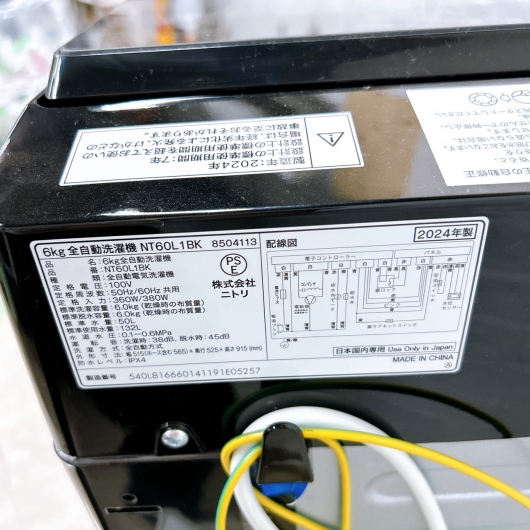 ニトリ 2024 6.0kg 洗濯機 美品【全国発送対応】