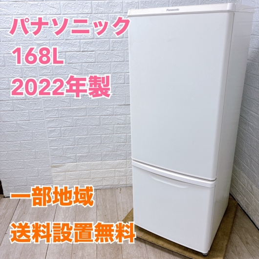 パナソニック NR-B17FW-W 一人暮らし単身用冷蔵庫 168L CK092430