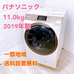 パナソニック NA-VX9900L 一人暮らし単身用洗濯機 11.0kg MKT08191