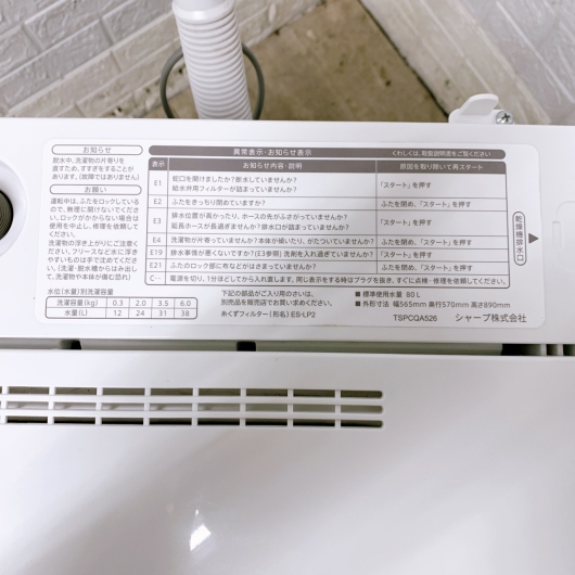 シャープ ES-GE6G-T 一人暮らし単身用洗濯機 6.0kg OE12011