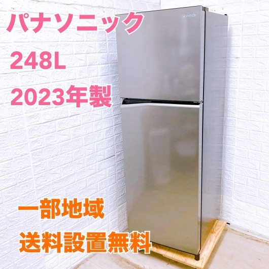 パナソニック NR-B252T-H  2023年製 248L 冷蔵庫 美品【全国発送対応】