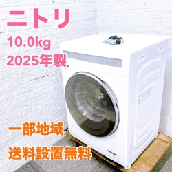ニトリ ND100KL1WH ドラム式洗濯機 10.0kg SK229
