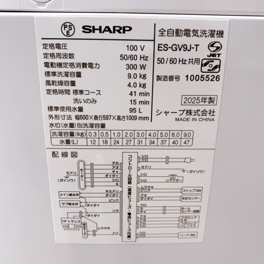シャープ ES-GV9J-T 一人暮らし単身用洗濯機 9.0kg K11267