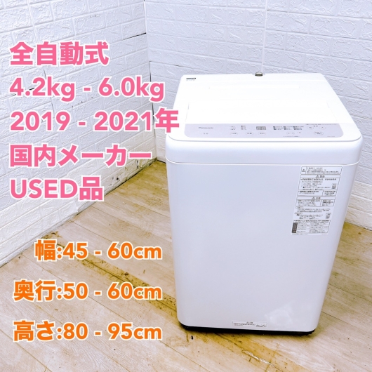 【全国発送対応】国内有名メーカー 当店おすすめ 2020～2022年式 中古家電おまかせ2点セット(冷蔵庫/洗濯機)