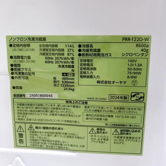 オーヤマ 114L 冷蔵庫 一人暮らし 小型 SK336