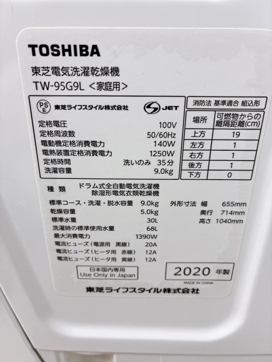 トウシバ TW-95G9L 一人暮らし単身用洗濯機 9.0kg B02051