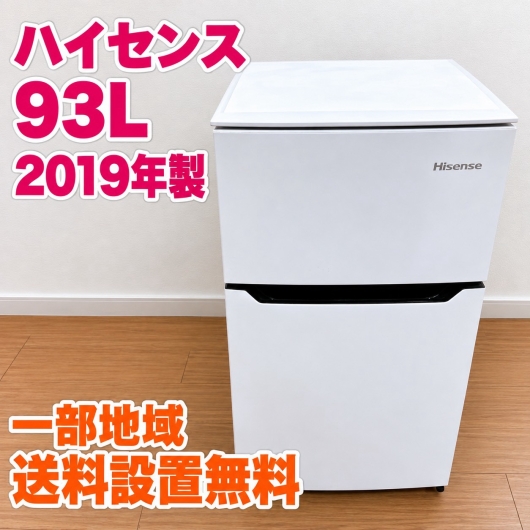 ハイセンス HR-B95A 冷蔵庫 93L SK414