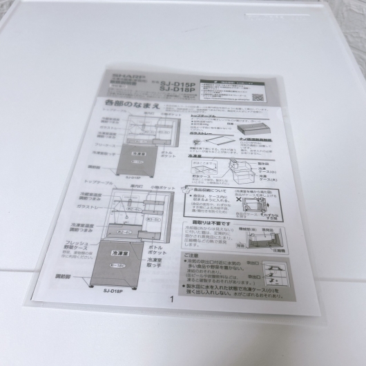 シャープ SJ-D15P-W 一人暮らし単身用冷蔵庫 152L B12071