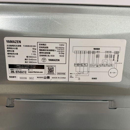 ヤマゼン PJWMB-60-WH 2023年製 6.0kg 洗濯機 美品【全国発送対応】