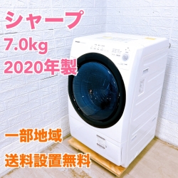 シャープ ES-S7E-WR 2020年製 7.0kg ドラム式洗濯機 【全国発送対応】