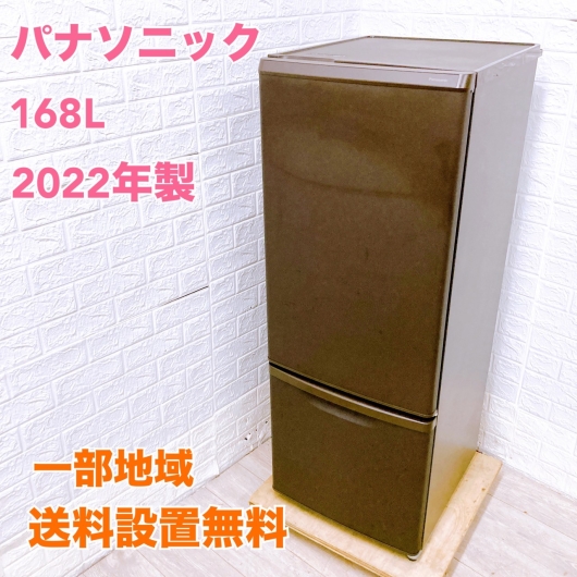パナソニック NA-B17HW-T 一人暮らし単身用冷蔵庫 168L B092116