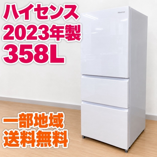 ハイセンス HR-G3601W 大型冷蔵庫 358L JB1254