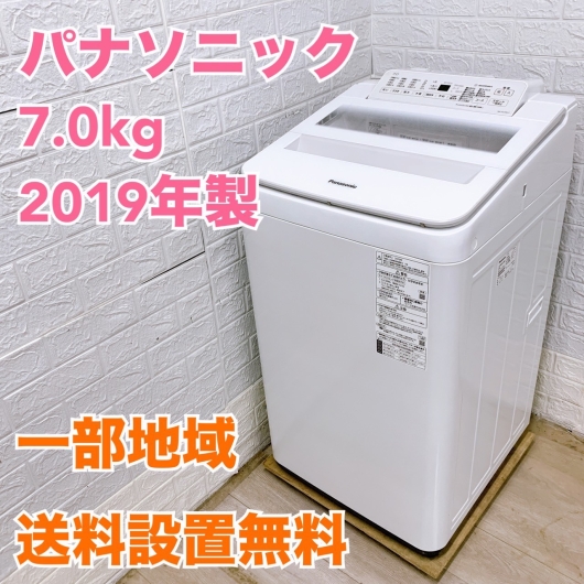 パナソニック NA-FA70H7 2019年製 7.0kg 洗濯機【全国発送対応】
