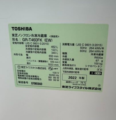 TOSHIBA 東芝 トウシバ 462L 6ドア冷蔵庫 GR-T460FK(EW) 2022年製