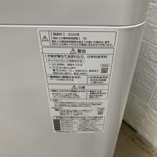 パナソニック NA-F5B2 2024年製 5.0kg 洗濯機 美品【全国発送対応】