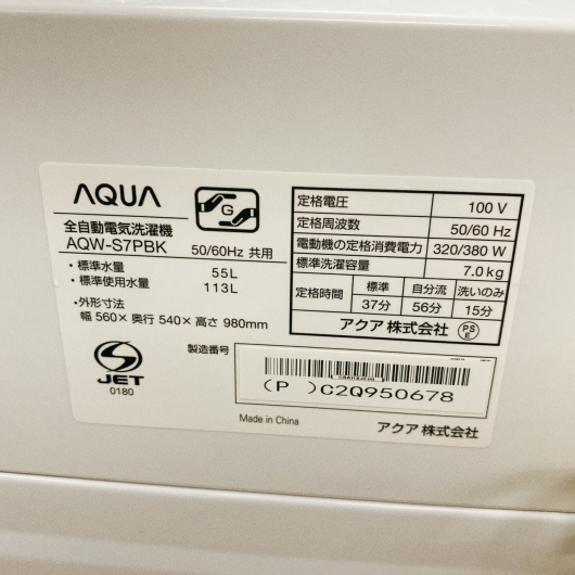 アクア AQW-S7PBK 洗濯機 7.0kg SS220