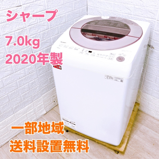 シャープ ES-GV7E-P 一人暮らし単身用洗濯機 7.0kg CK100441