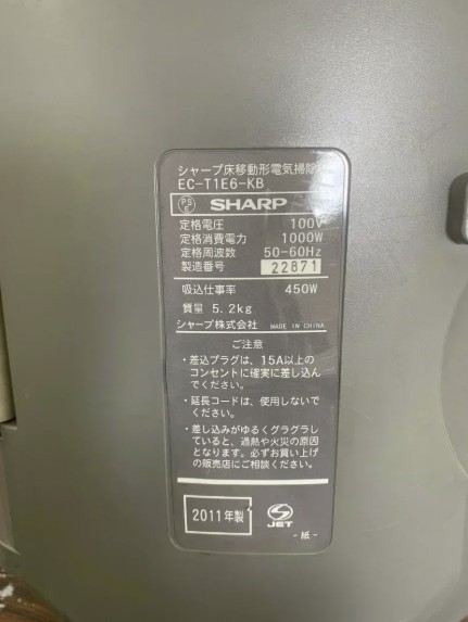 【全国発送対応】掃除機 SHARP シャープ EC-T1E6-KB 2011年製