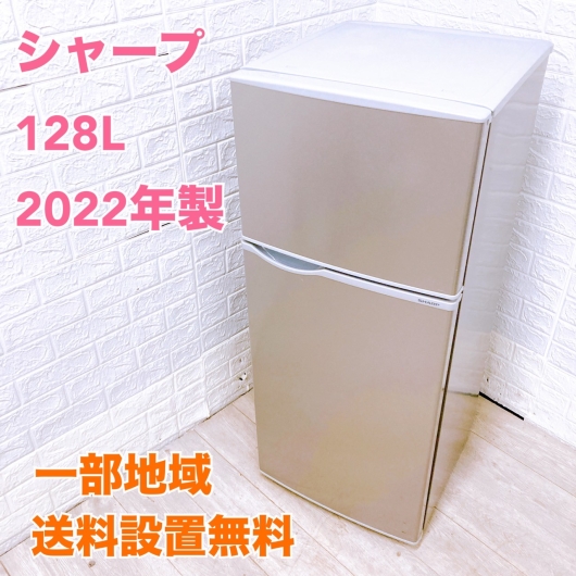 シャープ SJ-H13E-S 一人暮らし単身用冷蔵庫 128L B07067