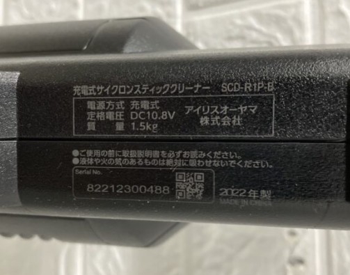 IRISOHYAMA アイリスオーヤマ 充電式サイクロンスティッククリーナー SCD-R1P-B 2022年製