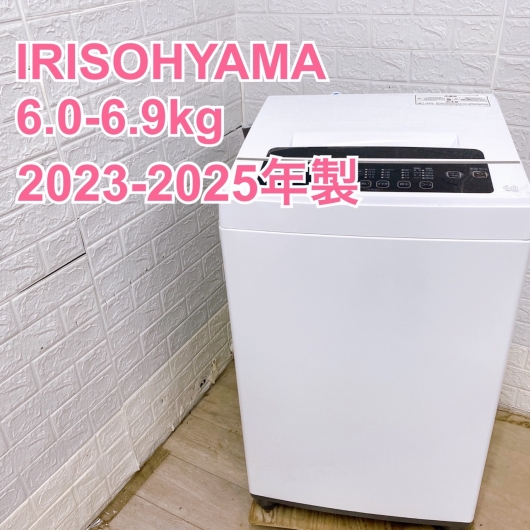 【全国発送対応】アイリスオーヤマ 2023-2025年製 (6.0-6.9kg) 一人暮らし向け