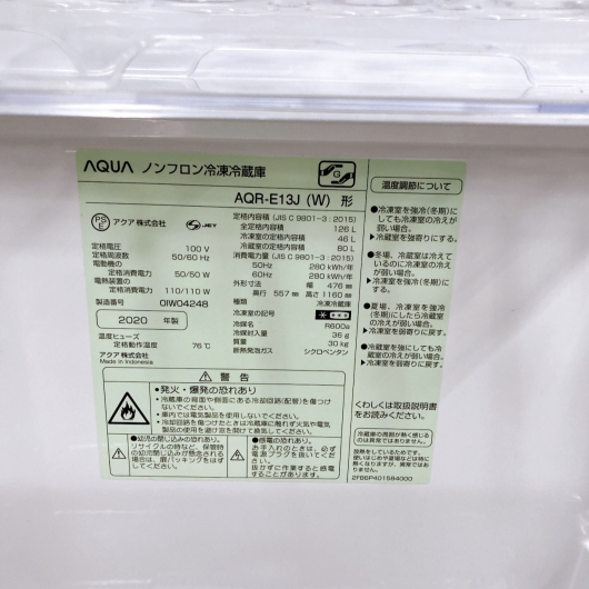 アクア  AQR-E13 2020年 135L 冷蔵庫 美品【全国発送対応】